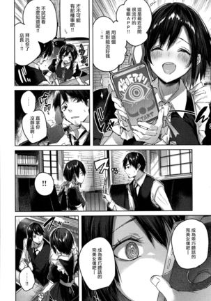 Shiko Splash Ch. 1-3