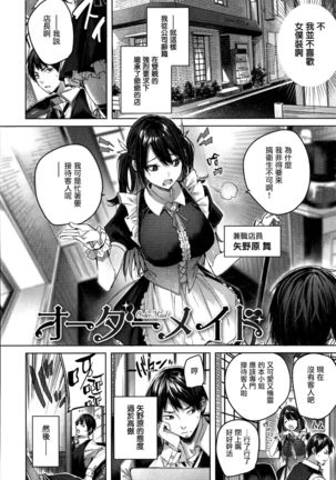 Shiko Splash Ch. 1-3