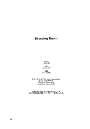 Dressing Room Page #35