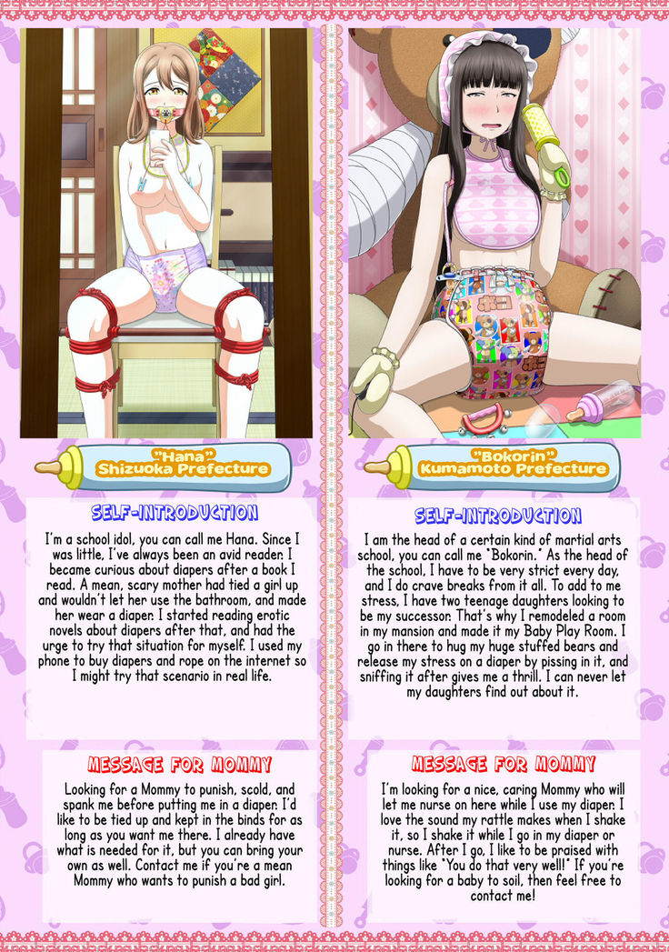 Shirouto Toukou Omutsu Tsuushin Soukan-gou | Amateur Diaper Dispatch - First Issue