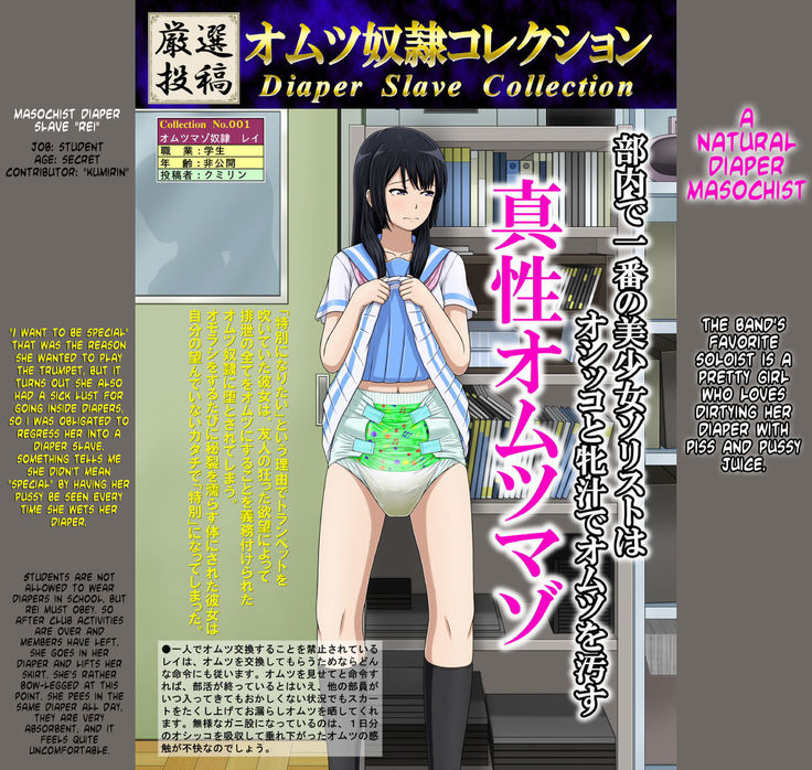 Shirouto Toukou Omutsu Tsuushin Soukan-gou | Amateur Diaper Dispatch - First Issue