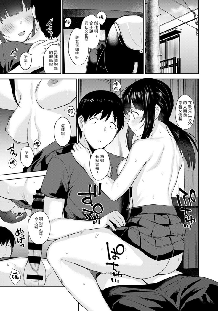 Erohon o Sutetara Konoko ga Tsurechatta!? Ch. 7-17
