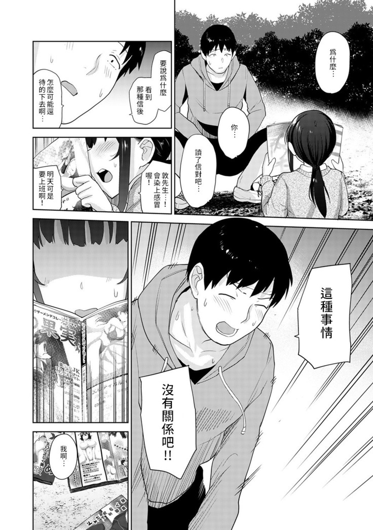 Erohon o Sutetara Konoko ga Tsurechatta!? Ch. 7-17