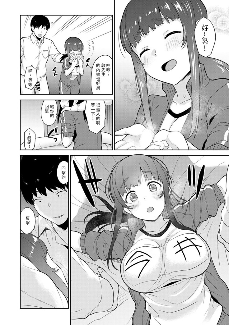Erohon o Sutetara Konoko ga Tsurechatta!? Ch. 7-17