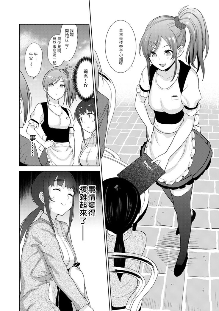 Erohon o Sutetara Konoko ga Tsurechatta!? Ch. 7-17