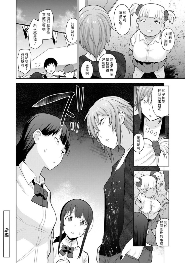 Erohon o Sutetara Konoko ga Tsurechatta!? Ch. 7-17