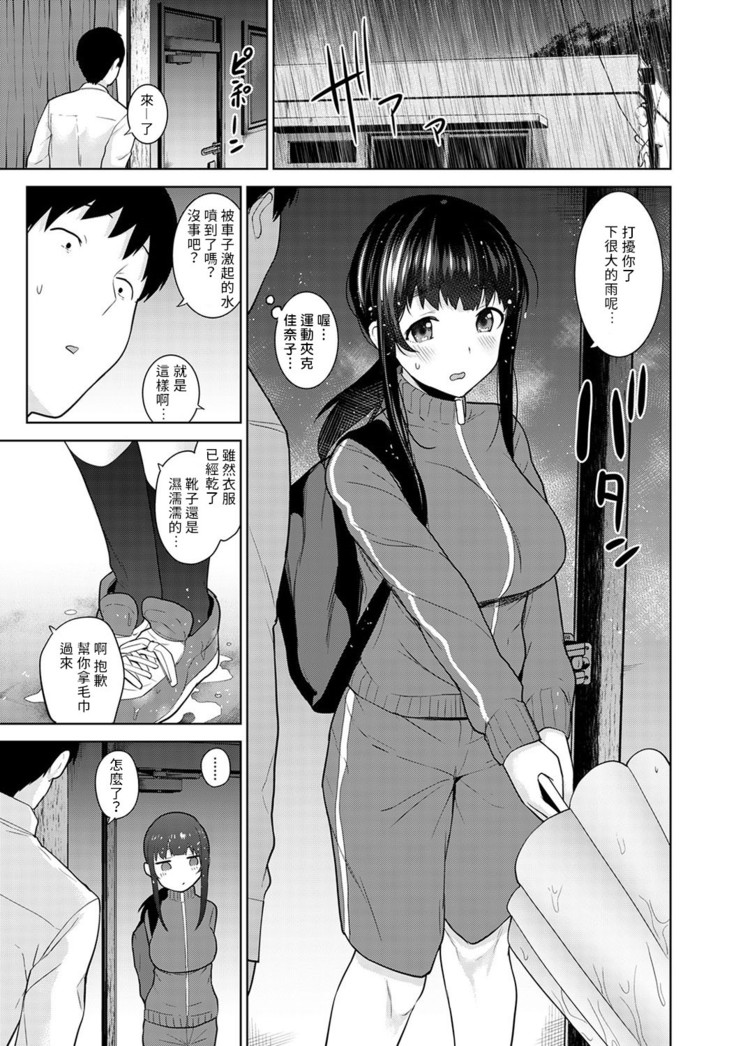 Erohon o Sutetara Konoko ga Tsurechatta!? Ch. 7-17
