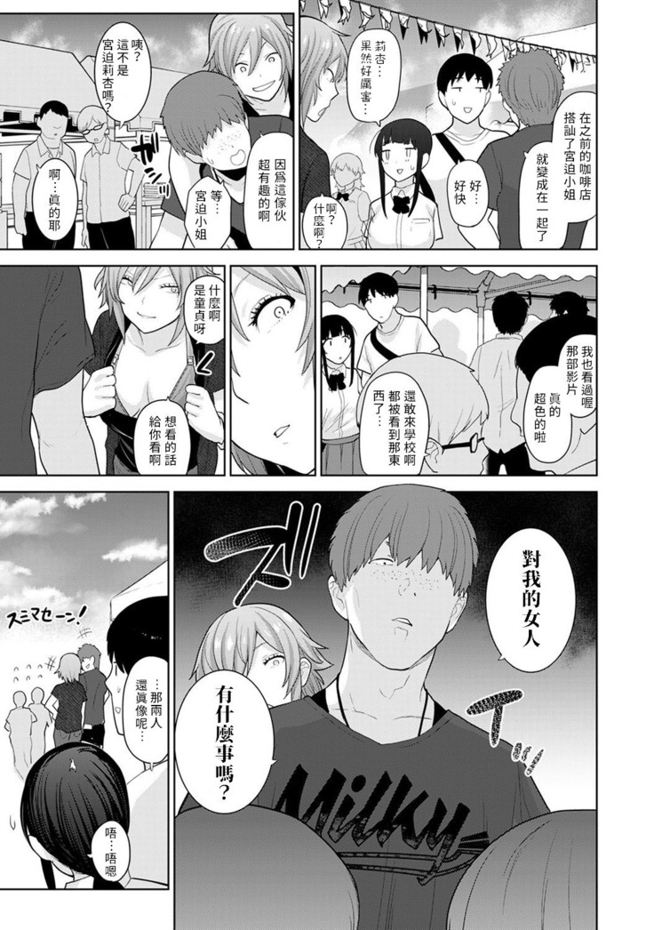Erohon o Sutetara Konoko ga Tsurechatta!? Ch. 7-17