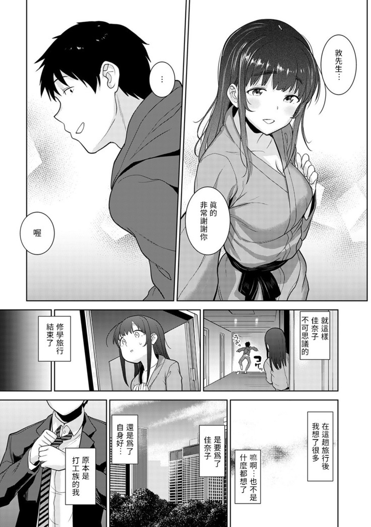Erohon o Sutetara Konoko ga Tsurechatta!? Ch. 7-17