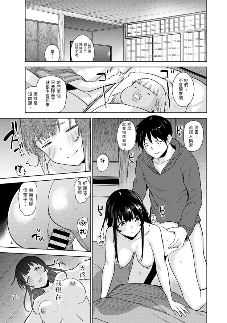 Erohon o Sutetara Konoko ga Tsurechatta!? Ch. 7-17
