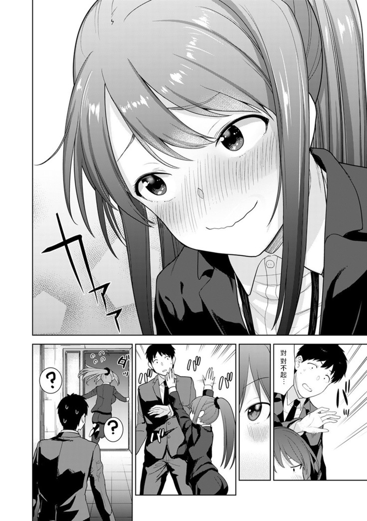 Erohon o Sutetara Konoko ga Tsurechatta!? Ch. 7-17