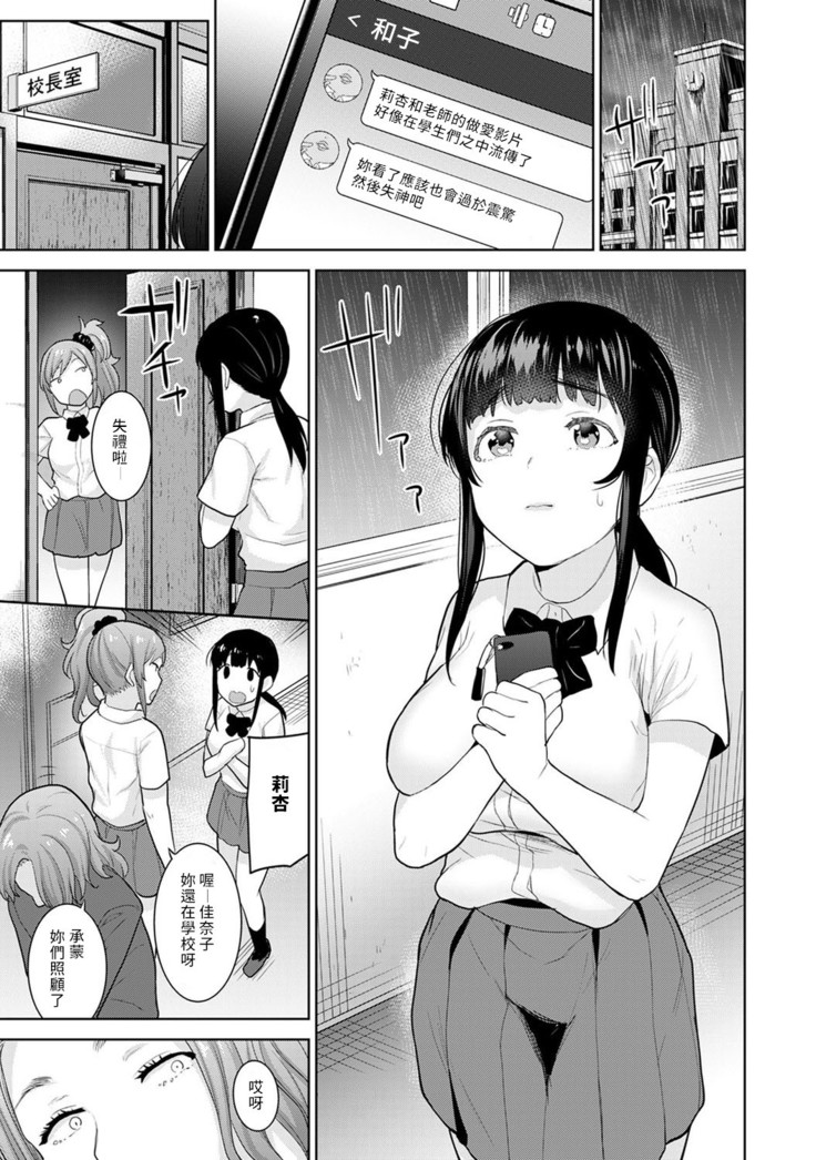 Erohon o Sutetara Konoko ga Tsurechatta!? Ch. 7-17