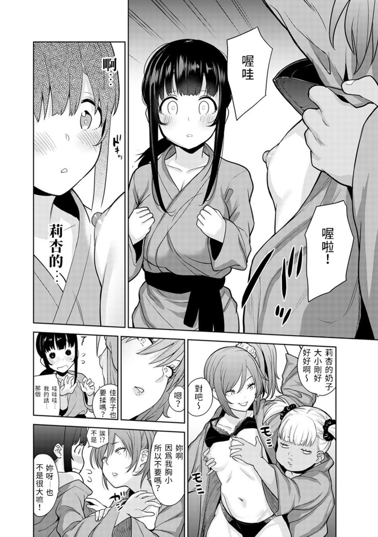 Erohon o Sutetara Konoko ga Tsurechatta!? Ch. 7-17