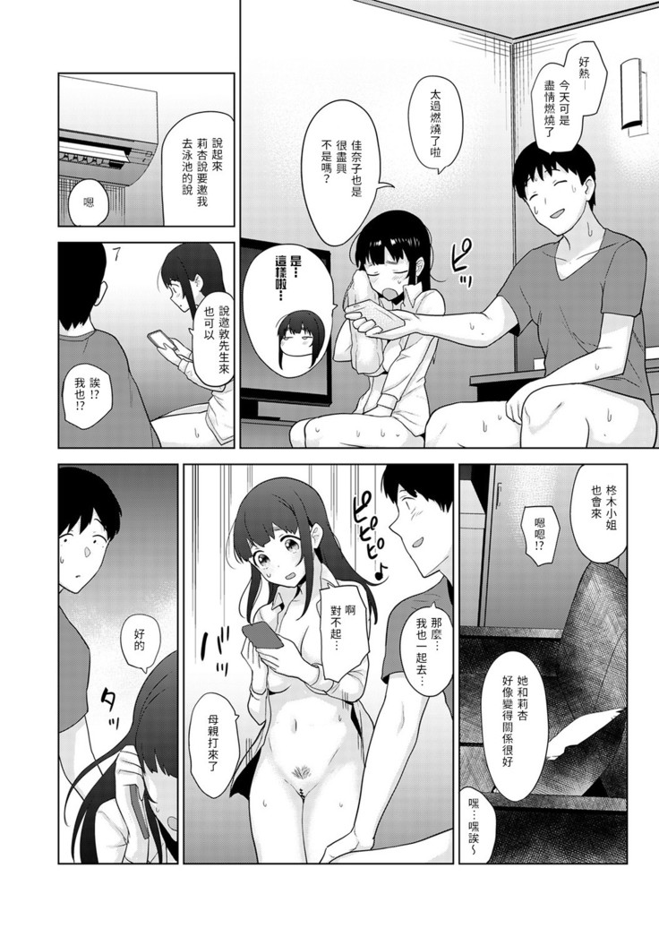 Erohon o Sutetara Konoko ga Tsurechatta!? Ch. 7-17