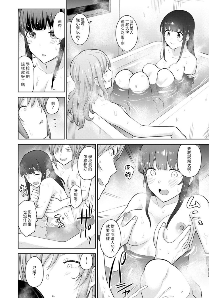 Erohon o Sutetara Konoko ga Tsurechatta!? Ch. 7-17
