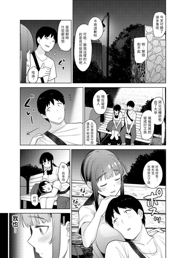 Erohon o Sutetara Konoko ga Tsurechatta!? Ch. 7-17