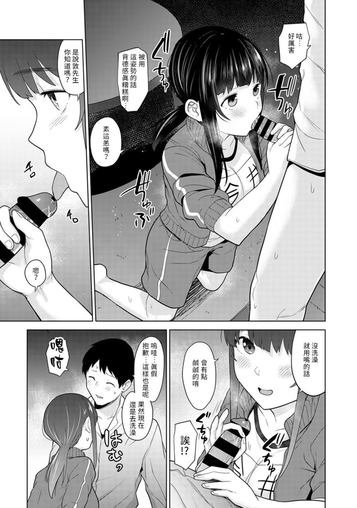 Erohon o Sutetara Konoko ga Tsurechatta!? Ch. 7-17