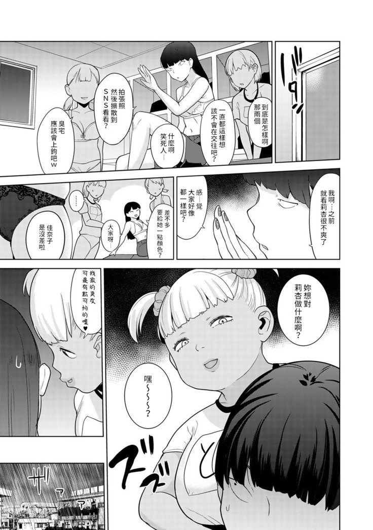 Erohon o Sutetara Konoko ga Tsurechatta!? Ch. 7-17
