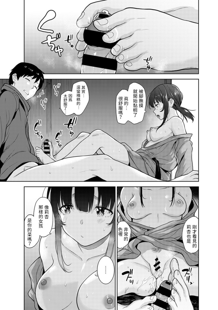 Erohon o Sutetara Konoko ga Tsurechatta!? Ch. 7-17