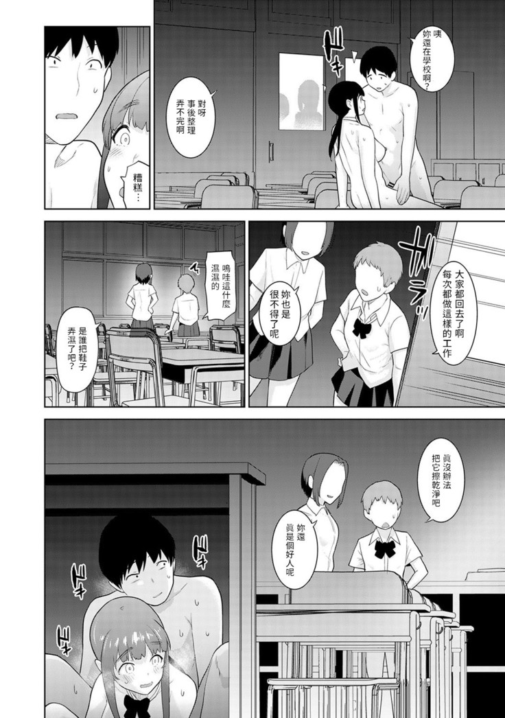Erohon o Sutetara Konoko ga Tsurechatta!? Ch. 7-17