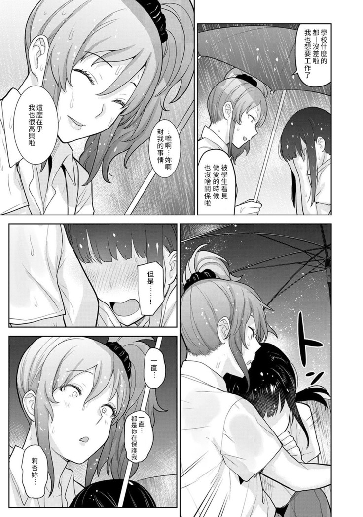 Erohon o Sutetara Konoko ga Tsurechatta!? Ch. 7-17