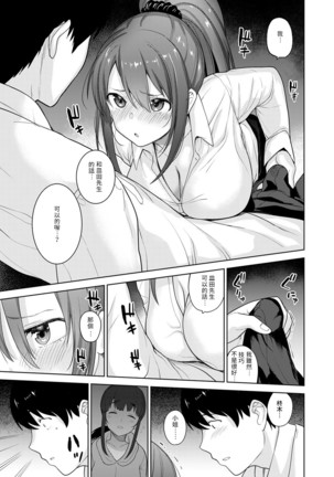 Erohon o Sutetara Konoko ga Tsurechatta!? Ch. 7-17 - Page 39