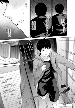 Erohon o Sutetara Konoko ga Tsurechatta!? Ch. 7-17 Page #81