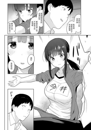 Erohon o Sutetara Konoko ga Tsurechatta!? Ch. 7-17 Page #188