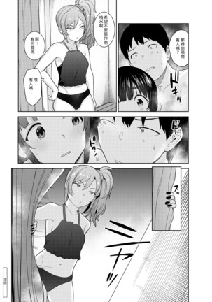Erohon o Sutetara Konoko ga Tsurechatta!? Ch. 7-17 Page #158