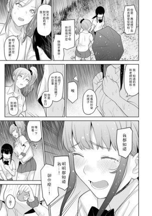 Erohon o Sutetara Konoko ga Tsurechatta!? Ch. 7-17 Page #214