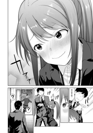Erohon o Sutetara Konoko ga Tsurechatta!? Ch. 7-17 Page #32