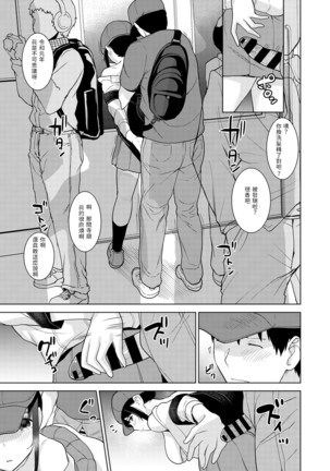 Erohon o Sutetara Konoko ga Tsurechatta!? Ch. 7-17 Page #112