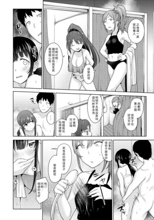 Erohon o Sutetara Konoko ga Tsurechatta!? Ch. 7-17 Page #152