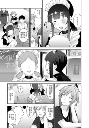 Erohon o Sutetara Konoko ga Tsurechatta!? Ch. 7-17 Page #239