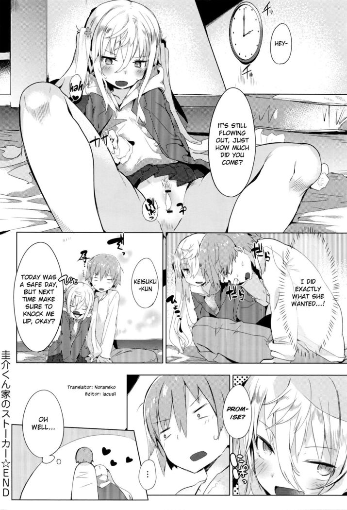 Keisukekunchi no Stalker | Keisuke-kun's House Stalker