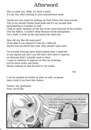 Tosei Rinne Page #45