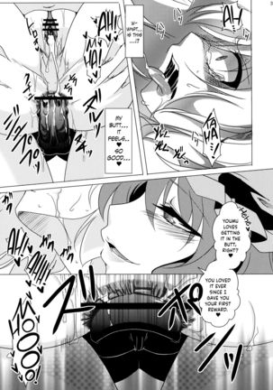 Tosei Rinne Page #34