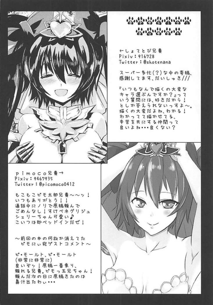 Junjou Heart Princess