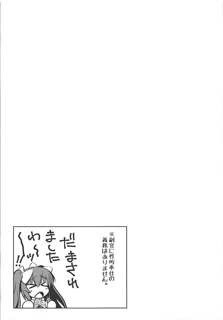 Junjou Heart Princess