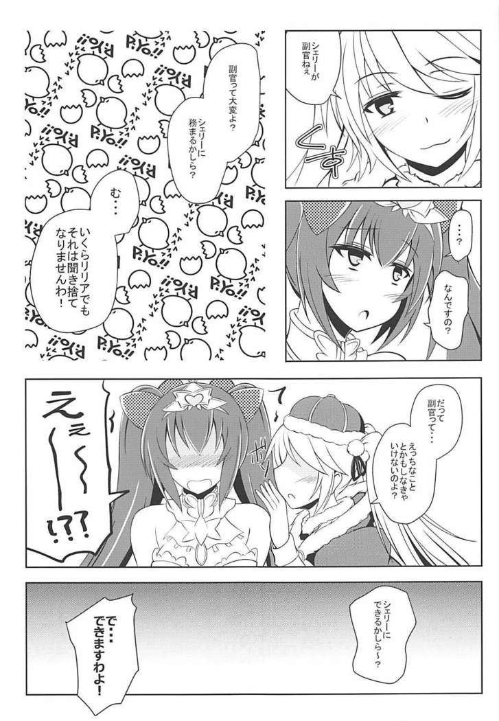Junjou Heart Princess