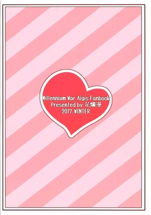 Junjou Heart Princess Page #26