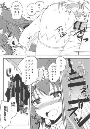 Junjou Heart Princess Page #17