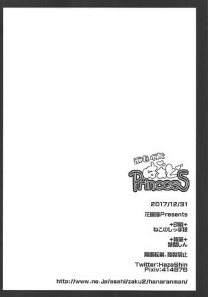 Junjou Heart Princess Page #25