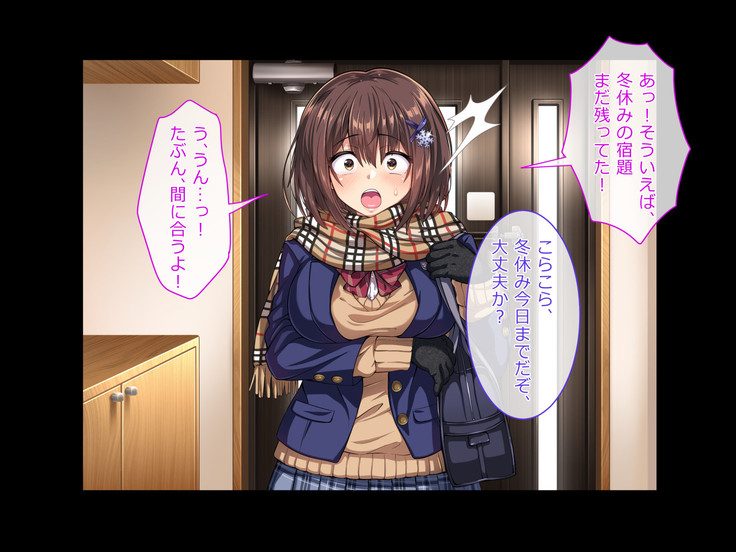 Oshiego JK to Sugosu Fuyuyasumi -Himitsu no Kankei Fuyu no Nagusameai-