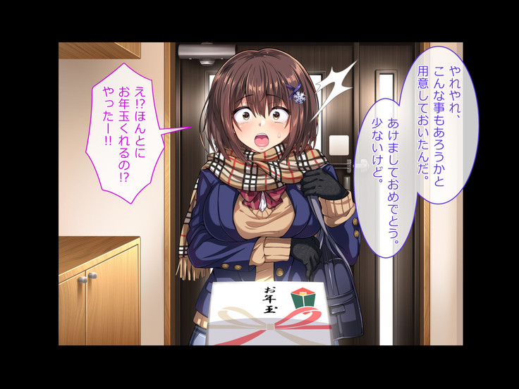 Oshiego JK to Sugosu Fuyuyasumi -Himitsu no Kankei Fuyu no Nagusameai-