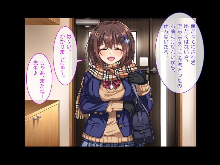 Oshiego JK to Sugosu Fuyuyasumi -Himitsu no Kankei Fuyu no Nagusameai-