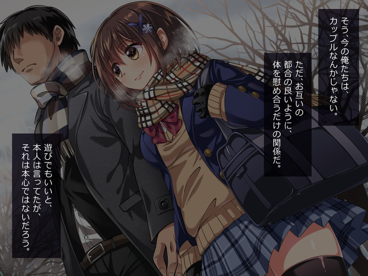 Oshiego JK to Sugosu Fuyuyasumi -Himitsu no Kankei Fuyu no Nagusameai-