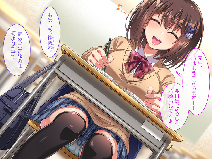 Oshiego JK to Sugosu Fuyuyasumi -Himitsu no Kankei Fuyu no Nagusameai-