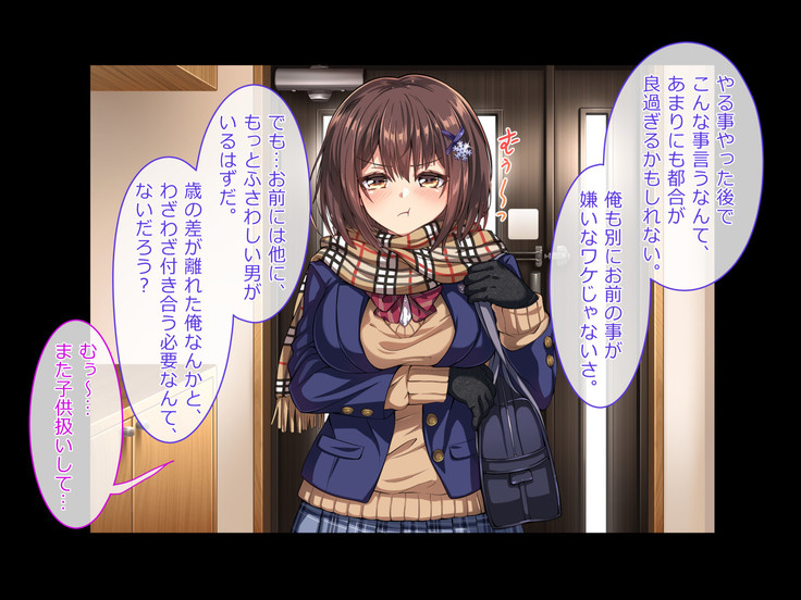 Oshiego JK to Sugosu Fuyuyasumi -Himitsu no Kankei Fuyu no Nagusameai-