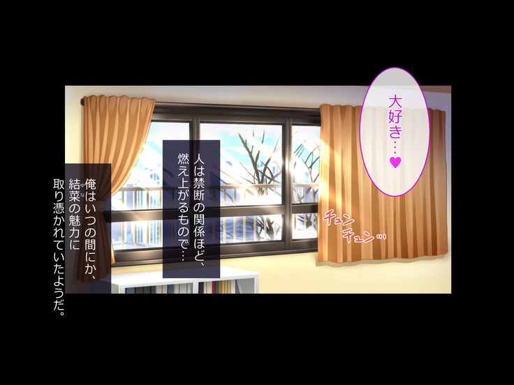 Oshiego JK to Sugosu Fuyuyasumi -Himitsu no Kankei Fuyu no Nagusameai-